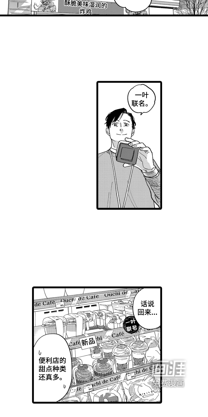 第8话3