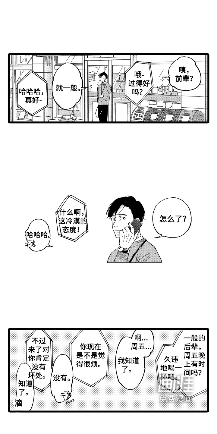 第8话5