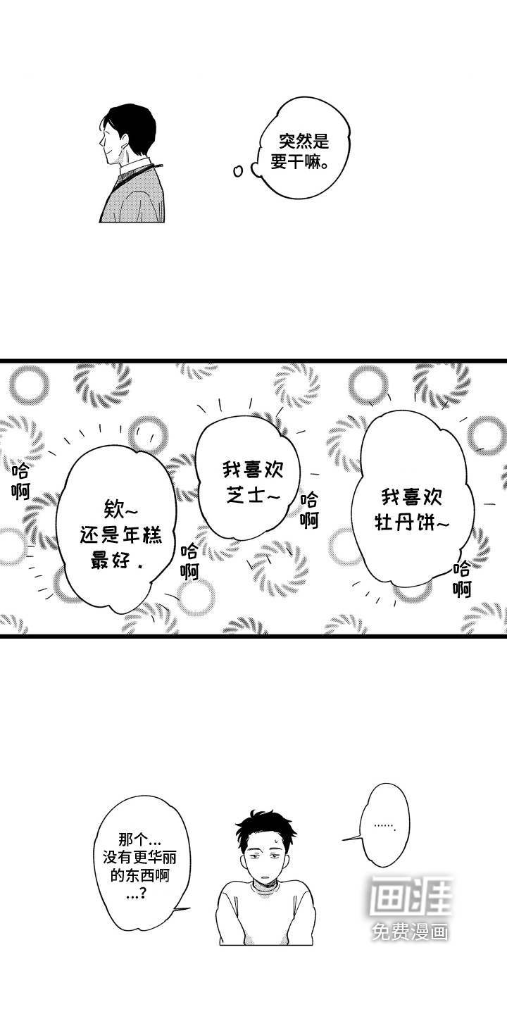 第8话6