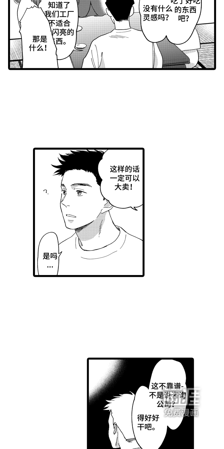 第8话8