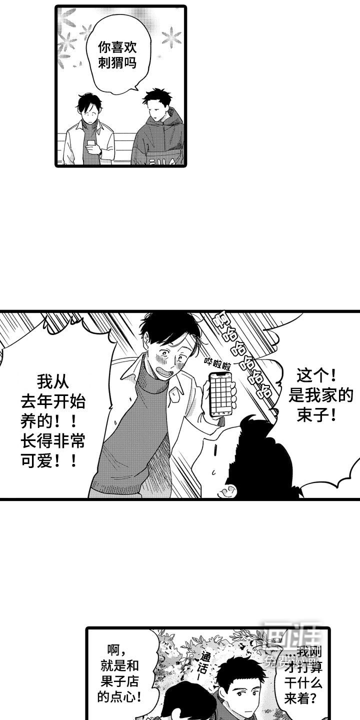 第7话11