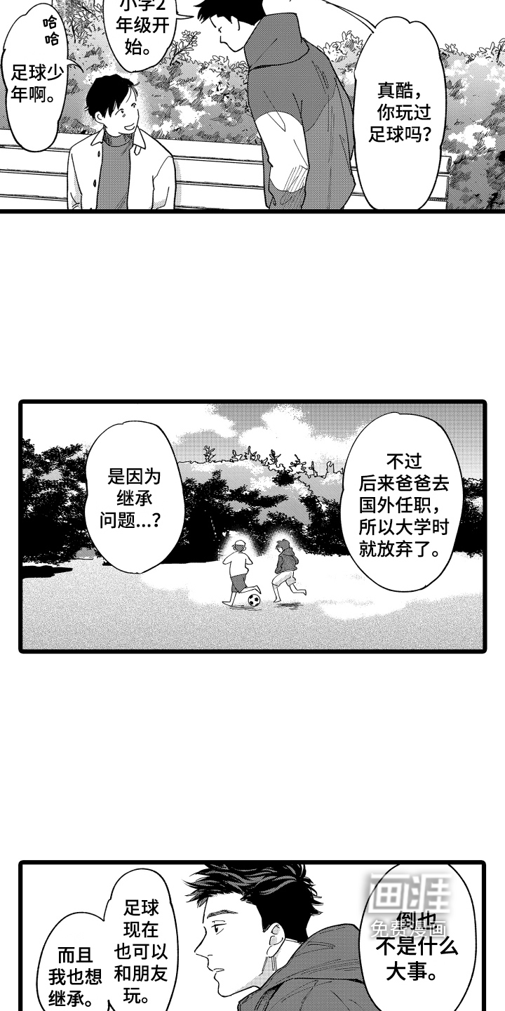 第7话5