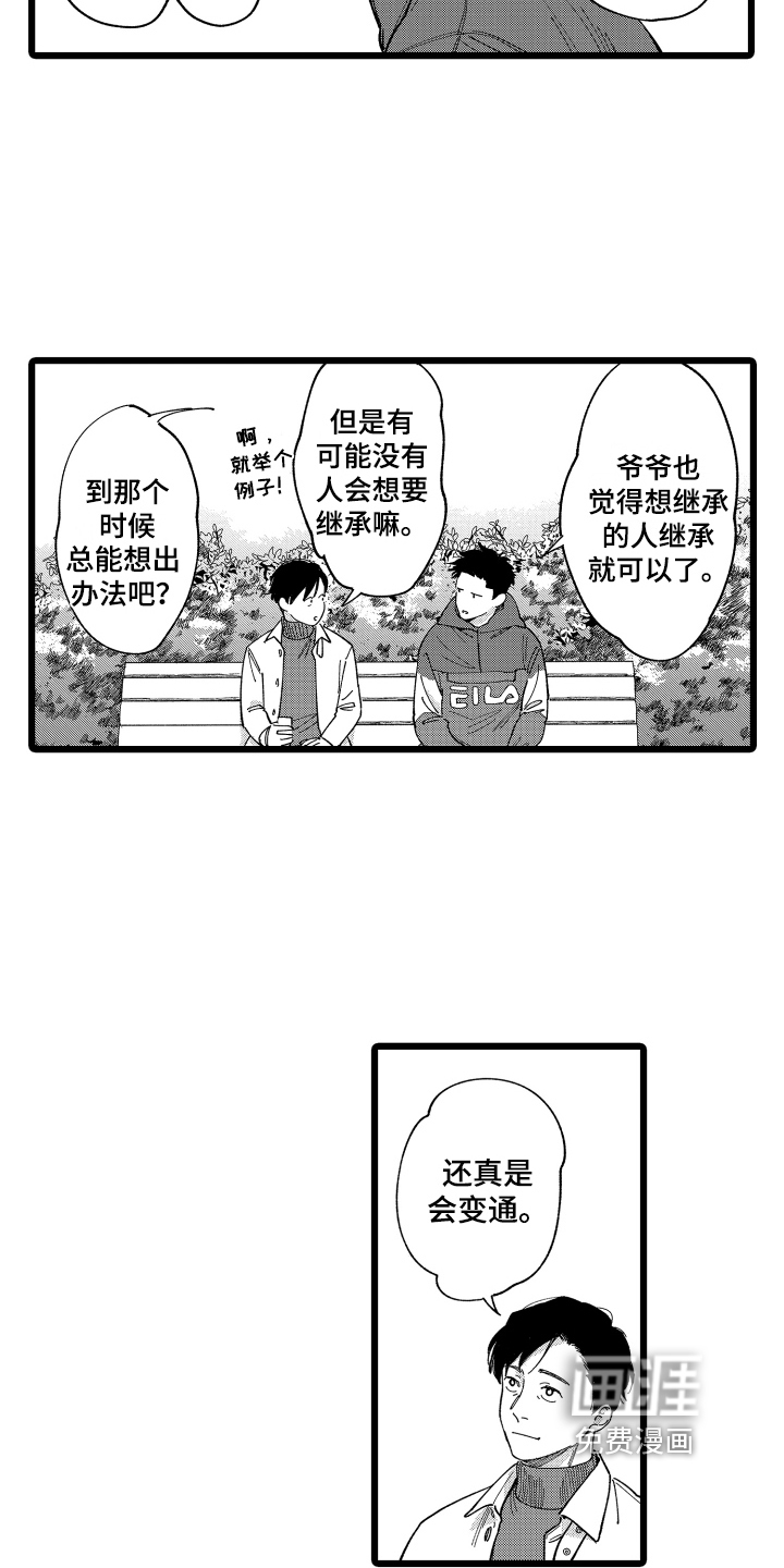 第7话6