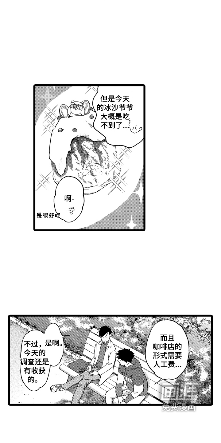 第7话7