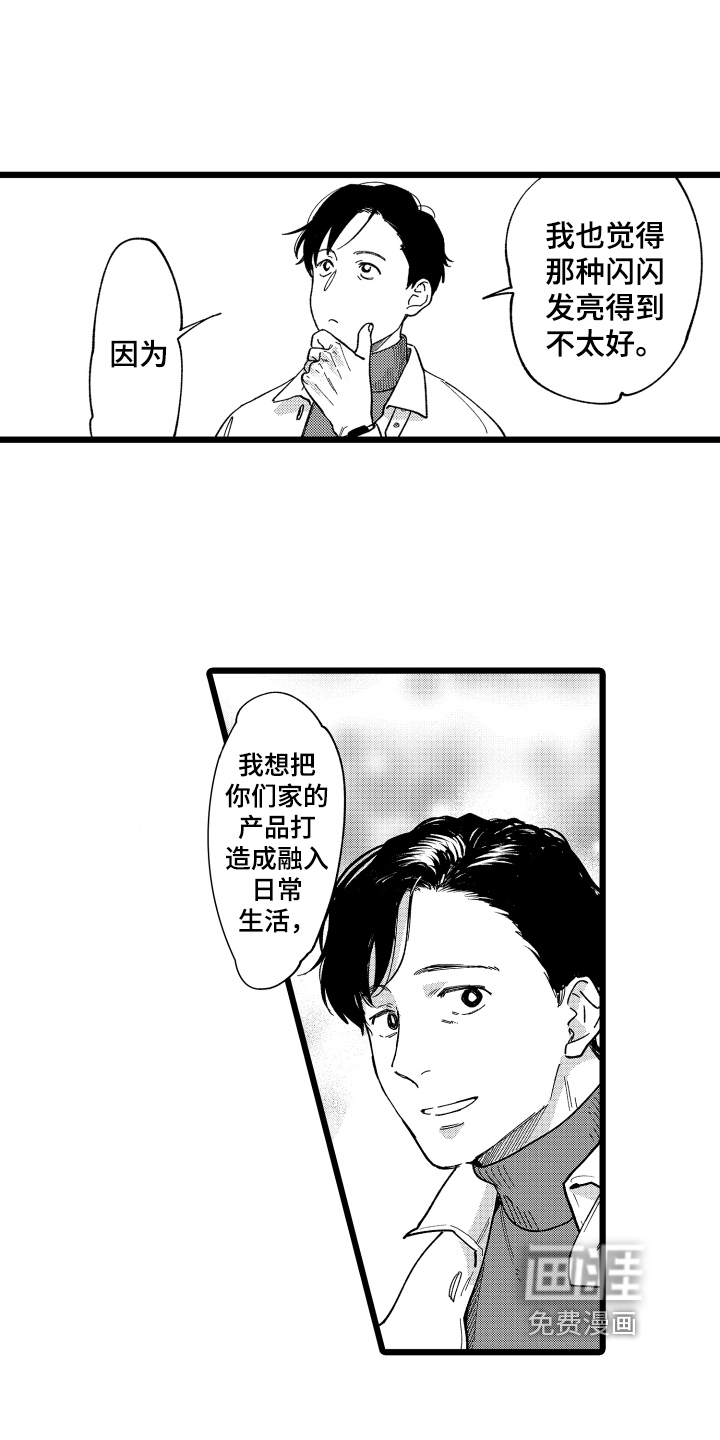 第7话8