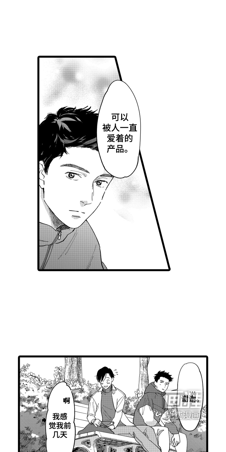 第7话9