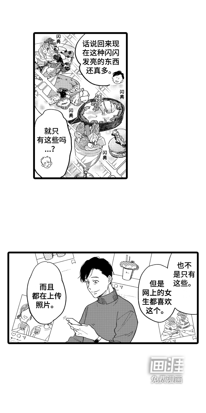 第6话3