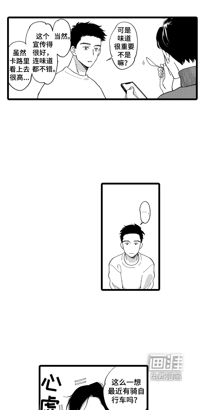 第6话4
