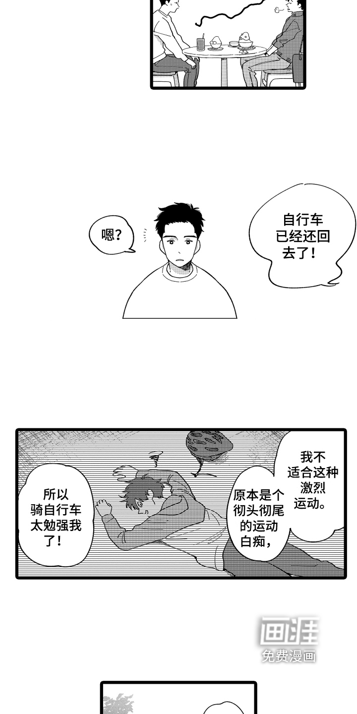 第6话6
