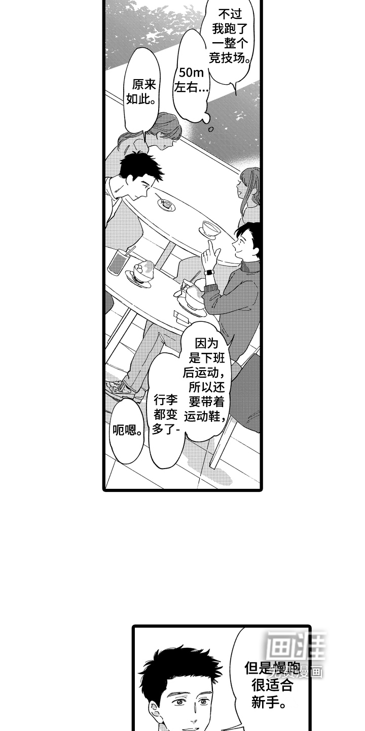 第6话7