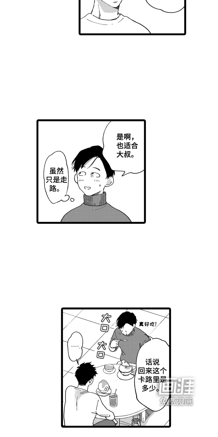 第6话8
