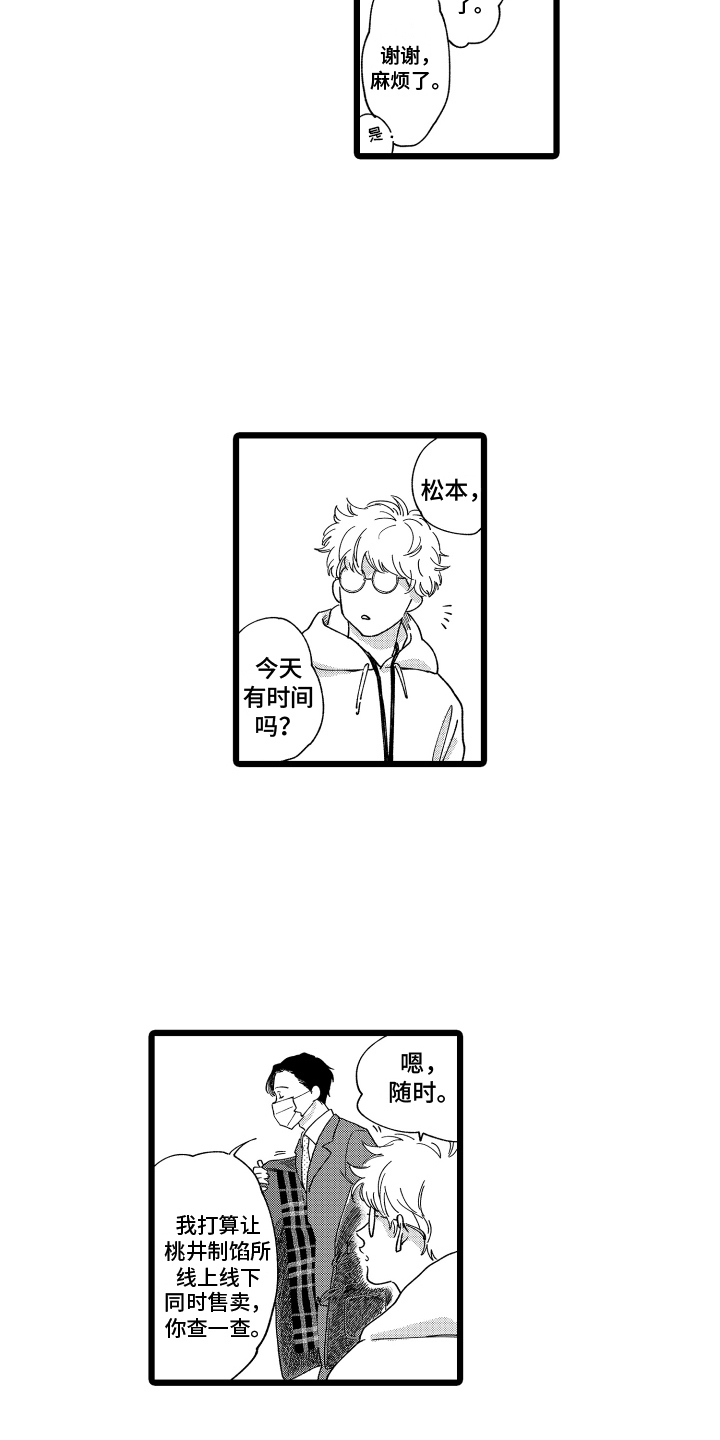 第5话1