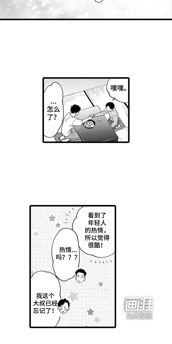 第5话10