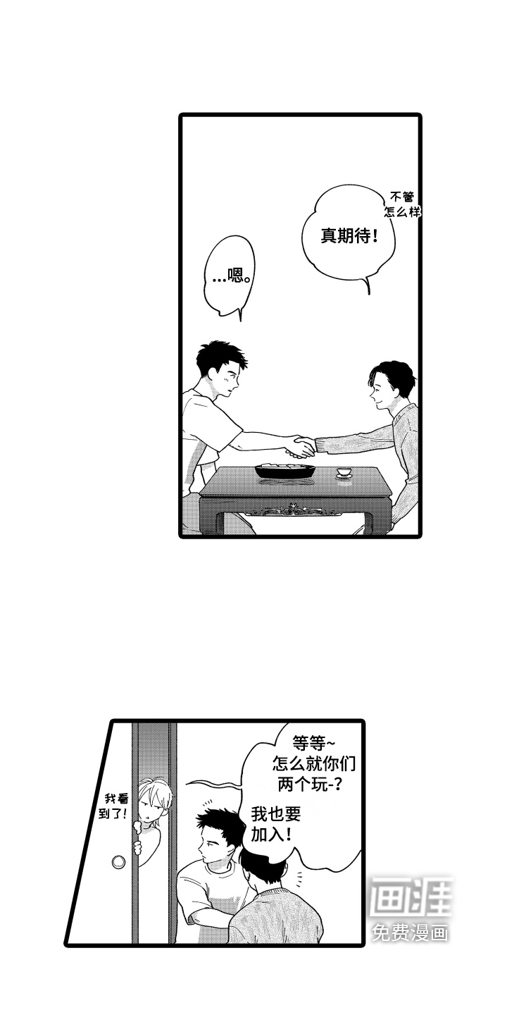 第5话11