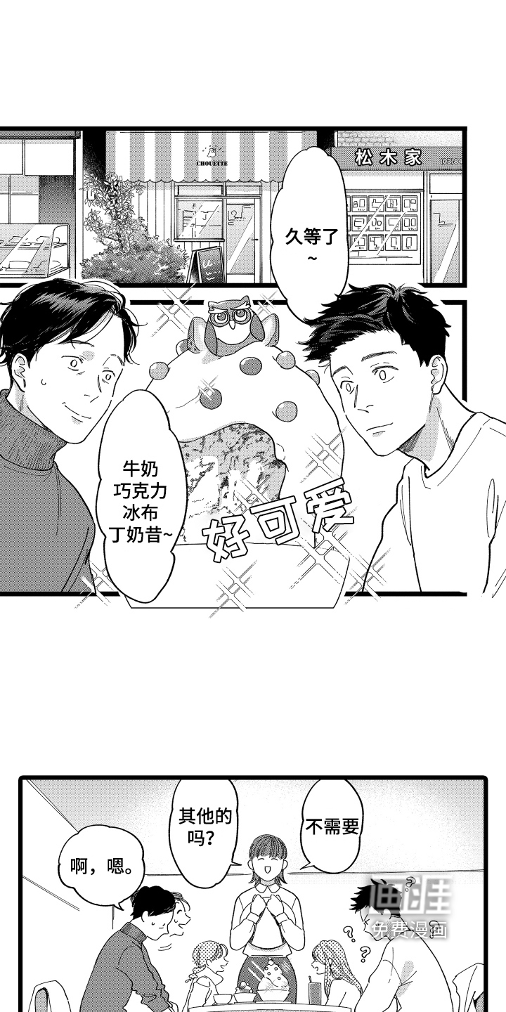 第5话13