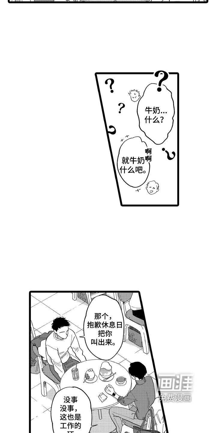 第5话14