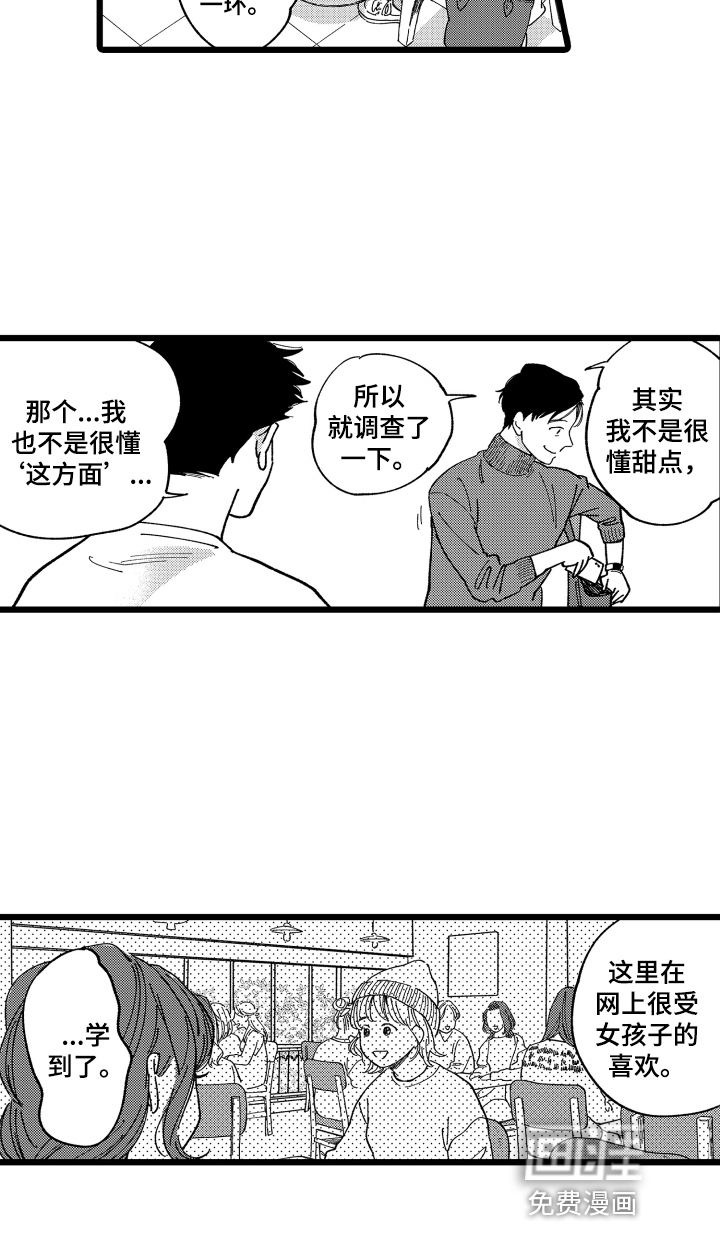 第5话15
