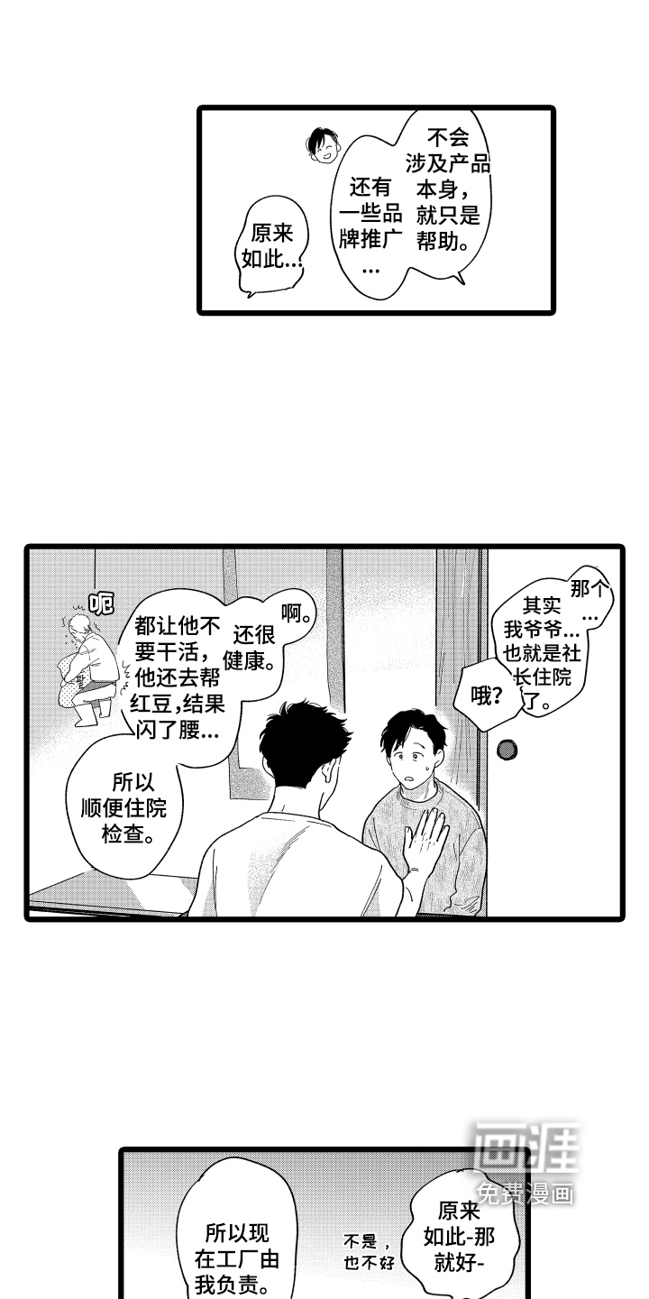 第5话2