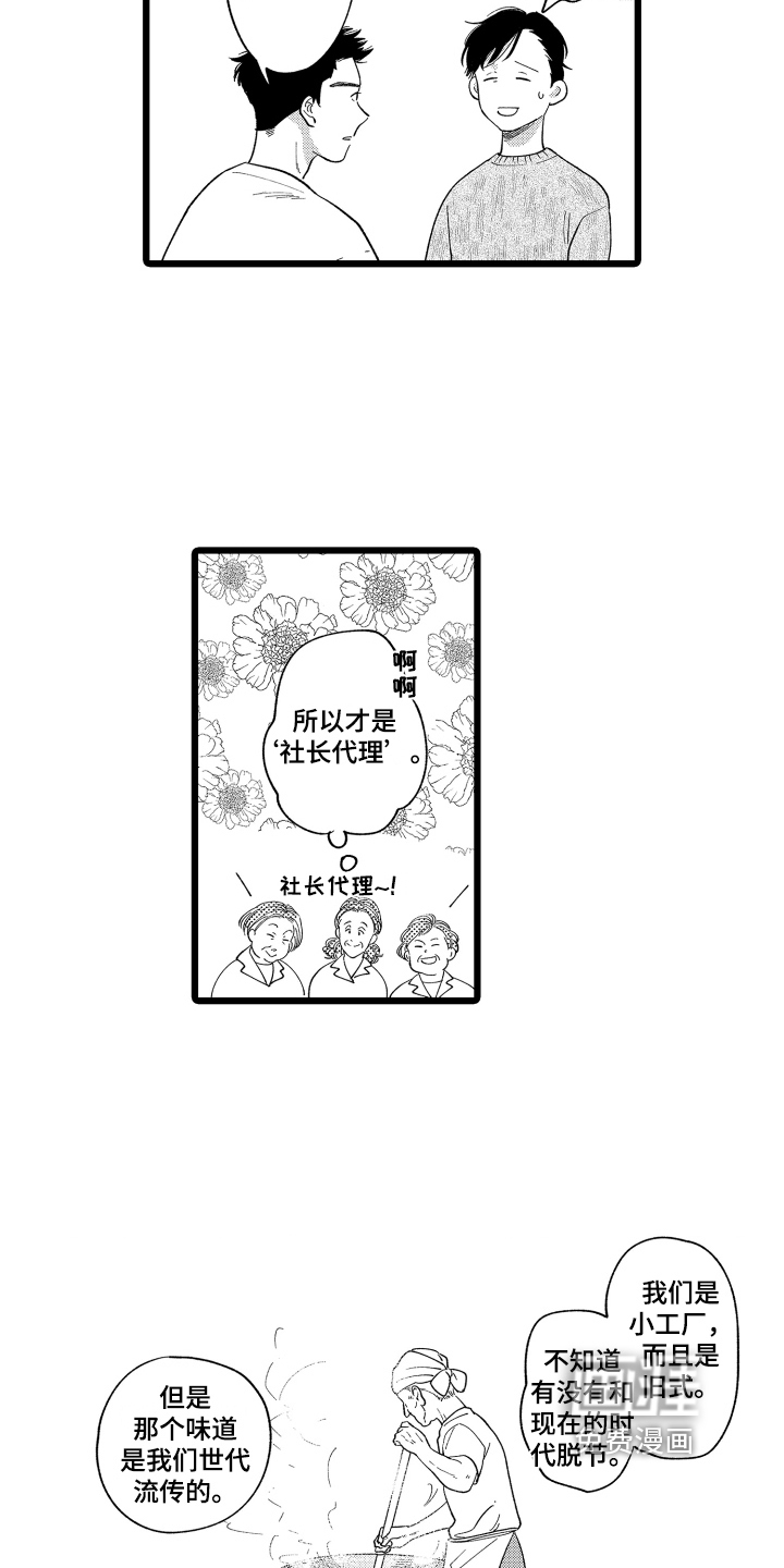第5话3