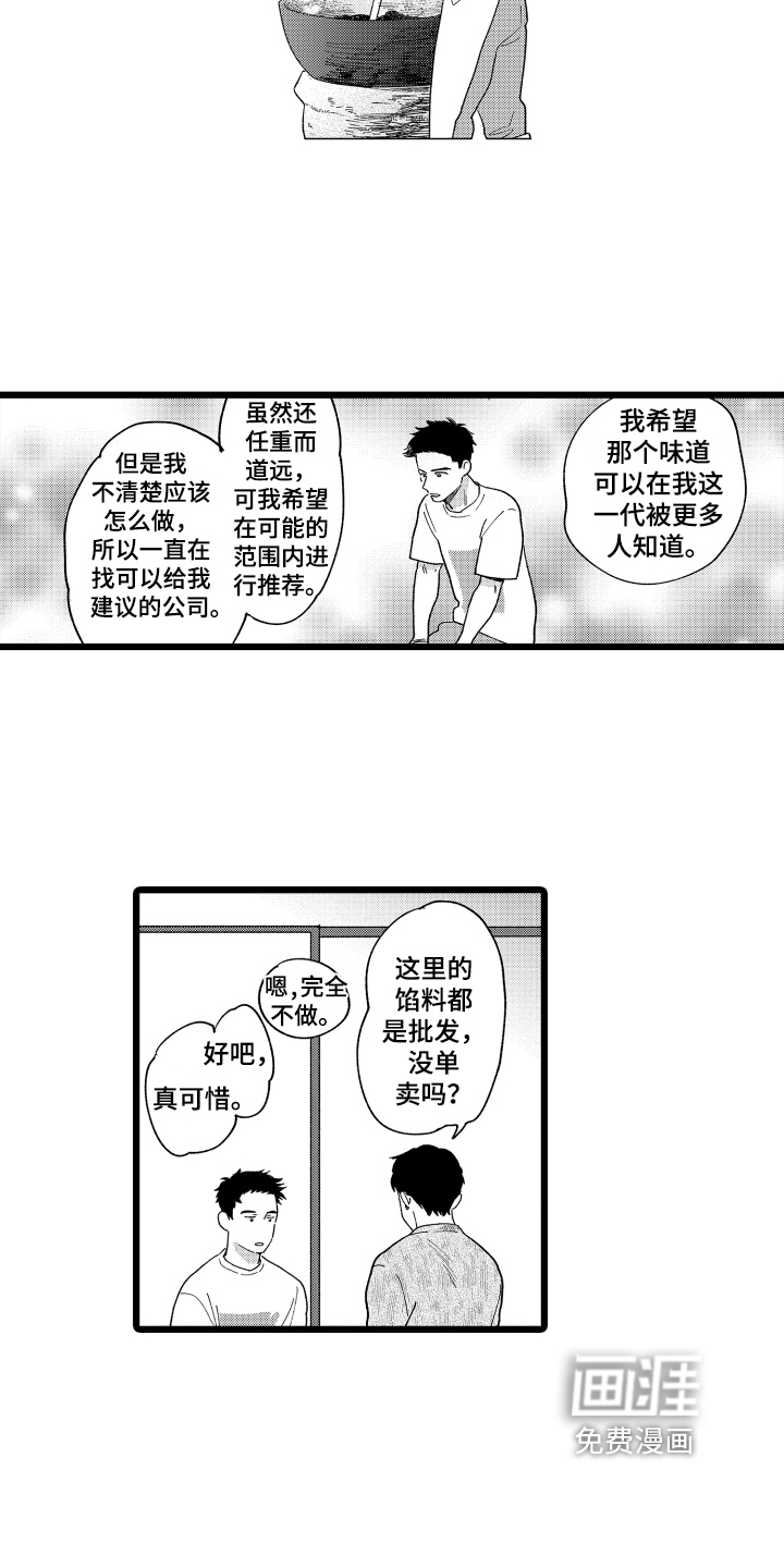 第5话4