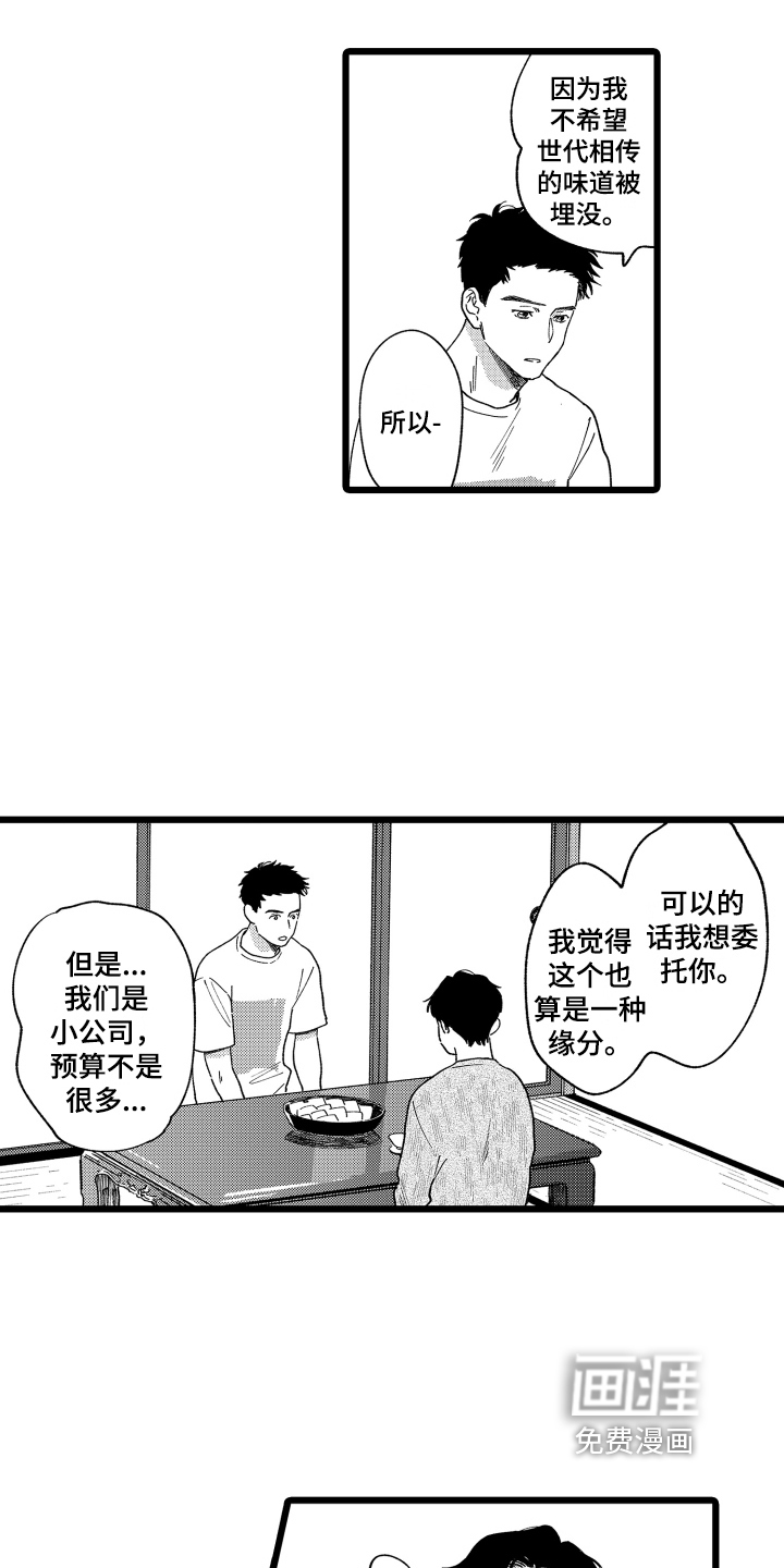 第5话5