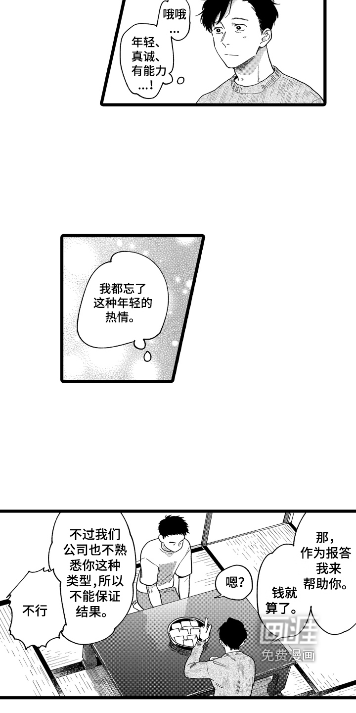 第5话6