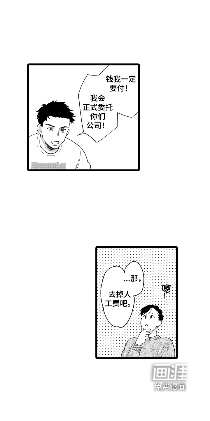 第5话7