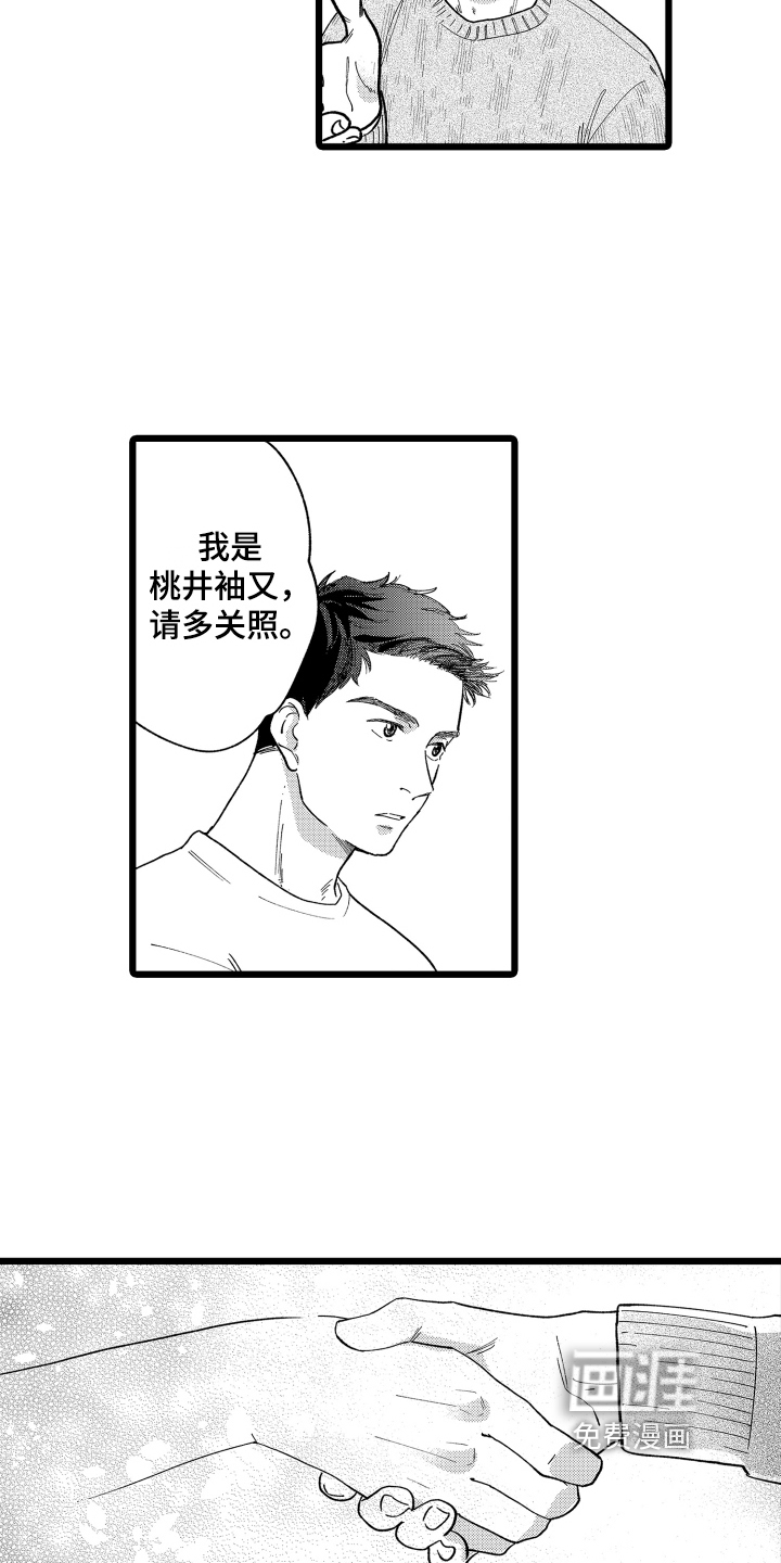 第5话9