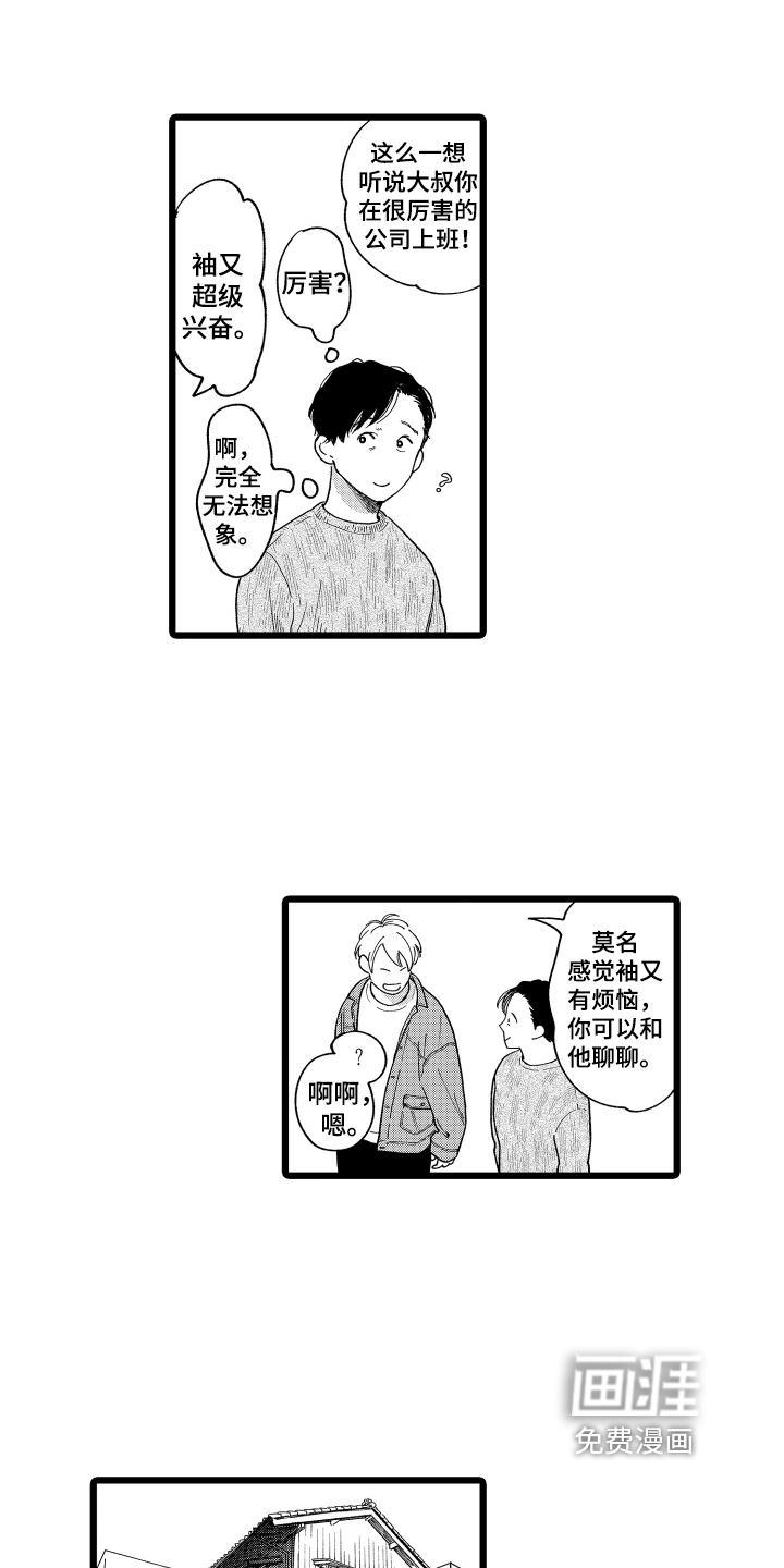 第4话10