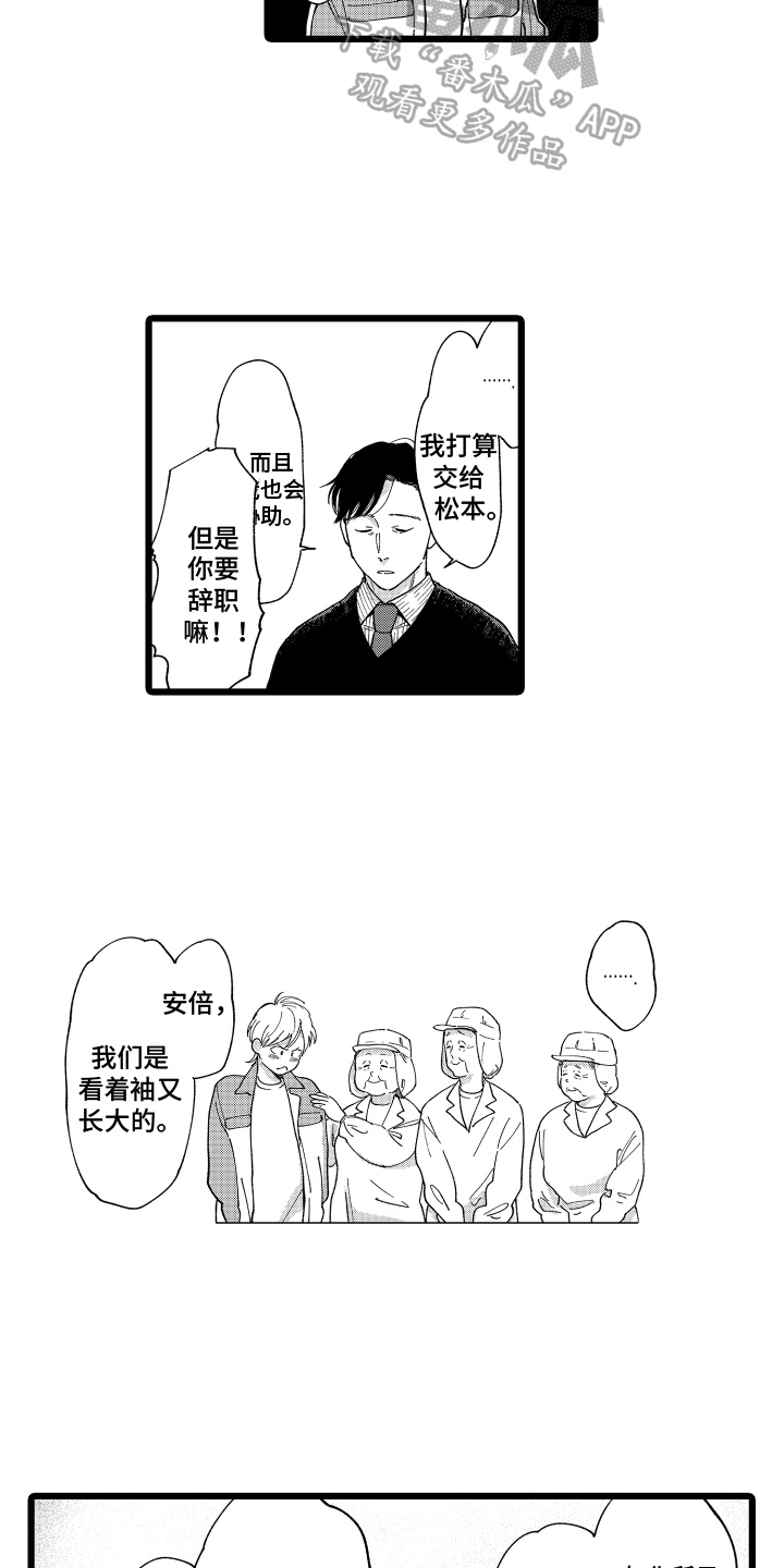 第4话2