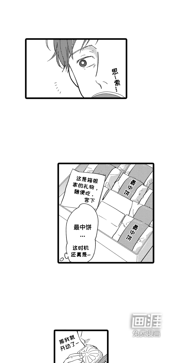 第4话3