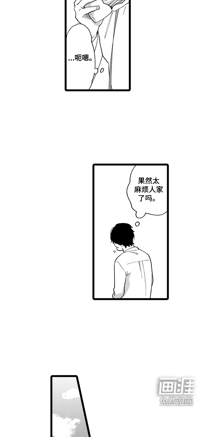 第4话4