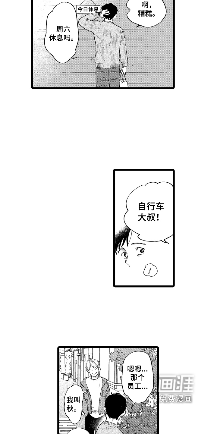 第4话6