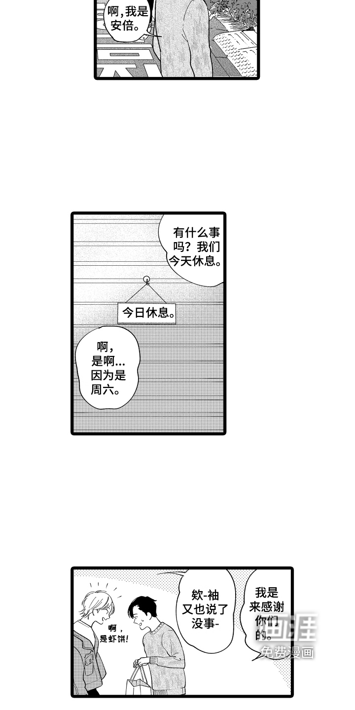 第4话7