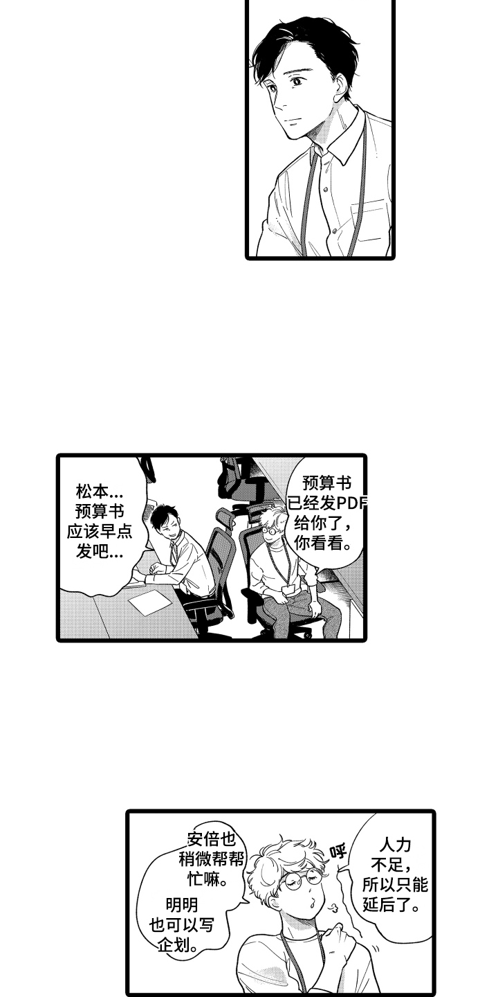 第3话10
