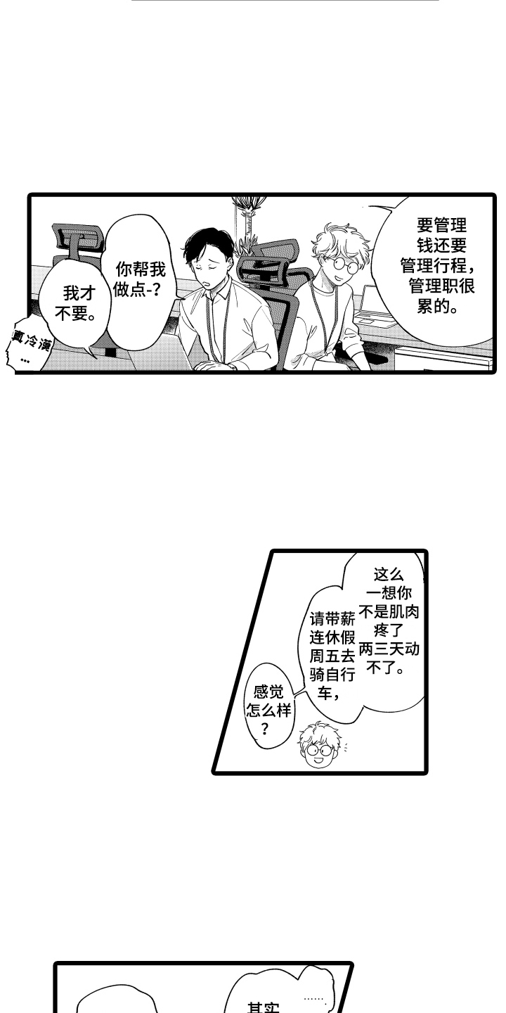 第3话11