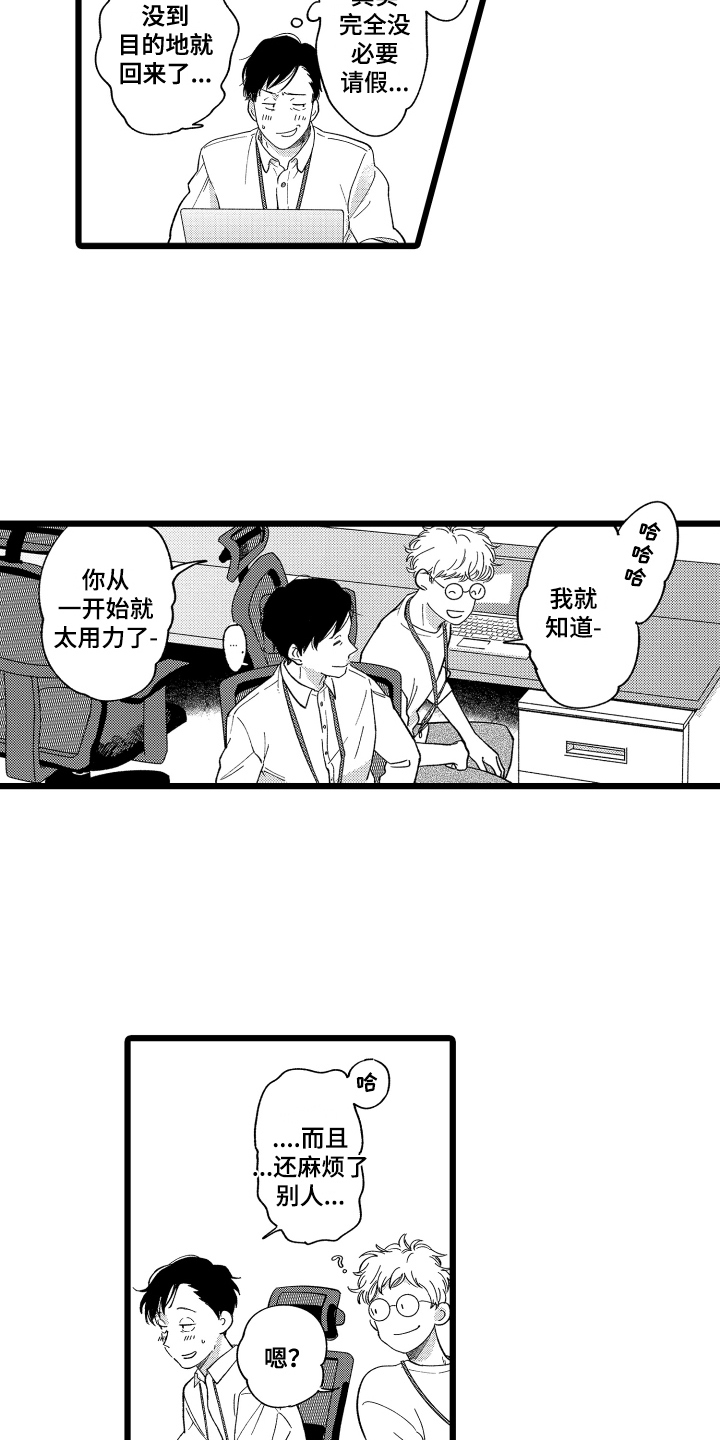 第3话12