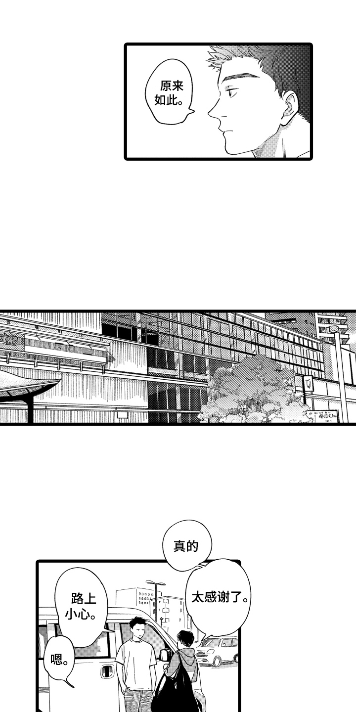 第3话4