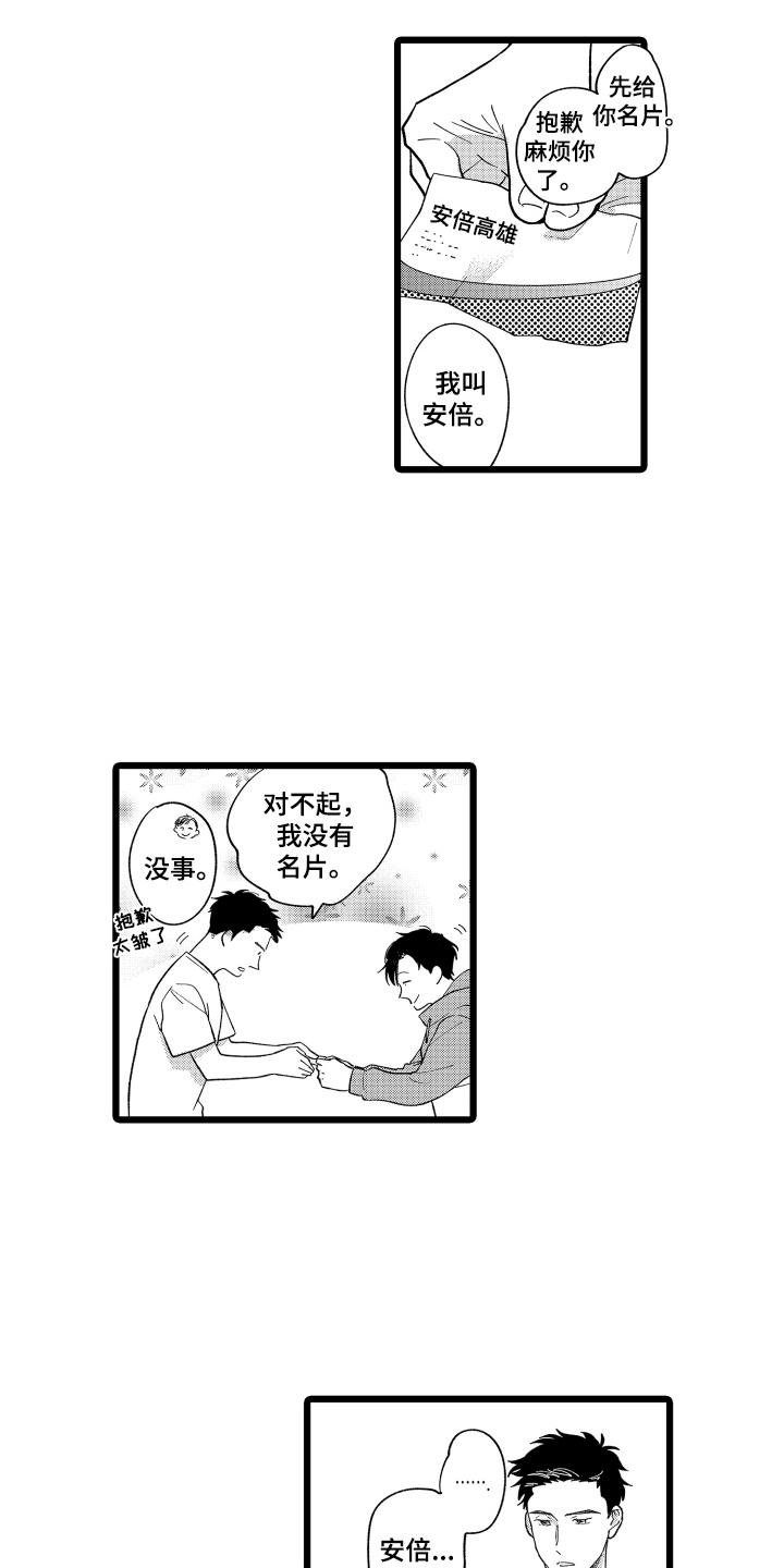 第3话6