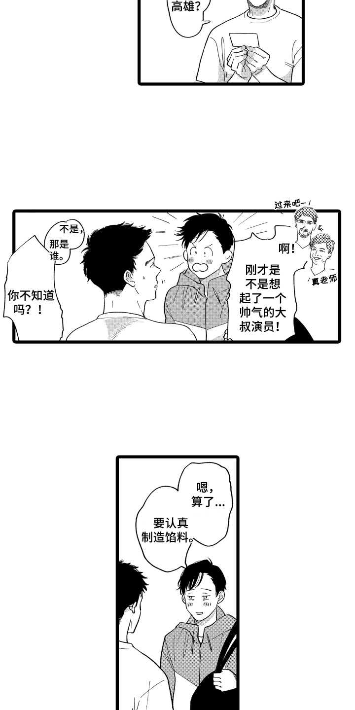 第3话7
