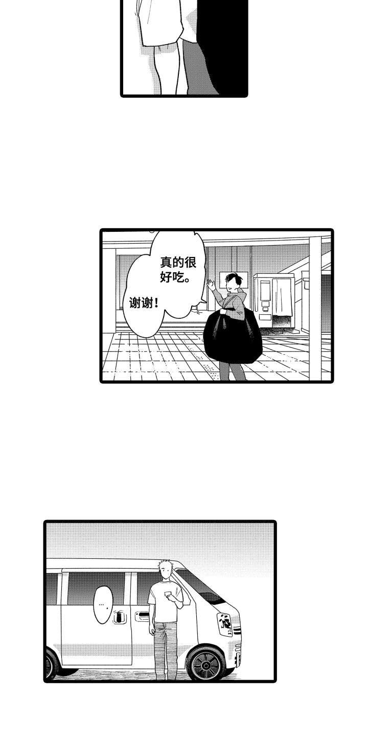 第3话8
