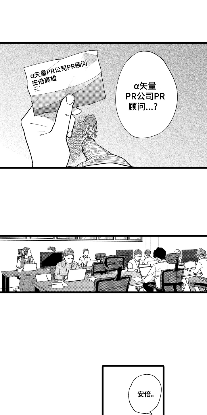 第3话9