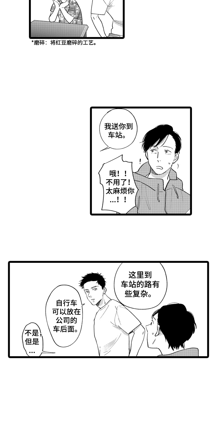 第2话10