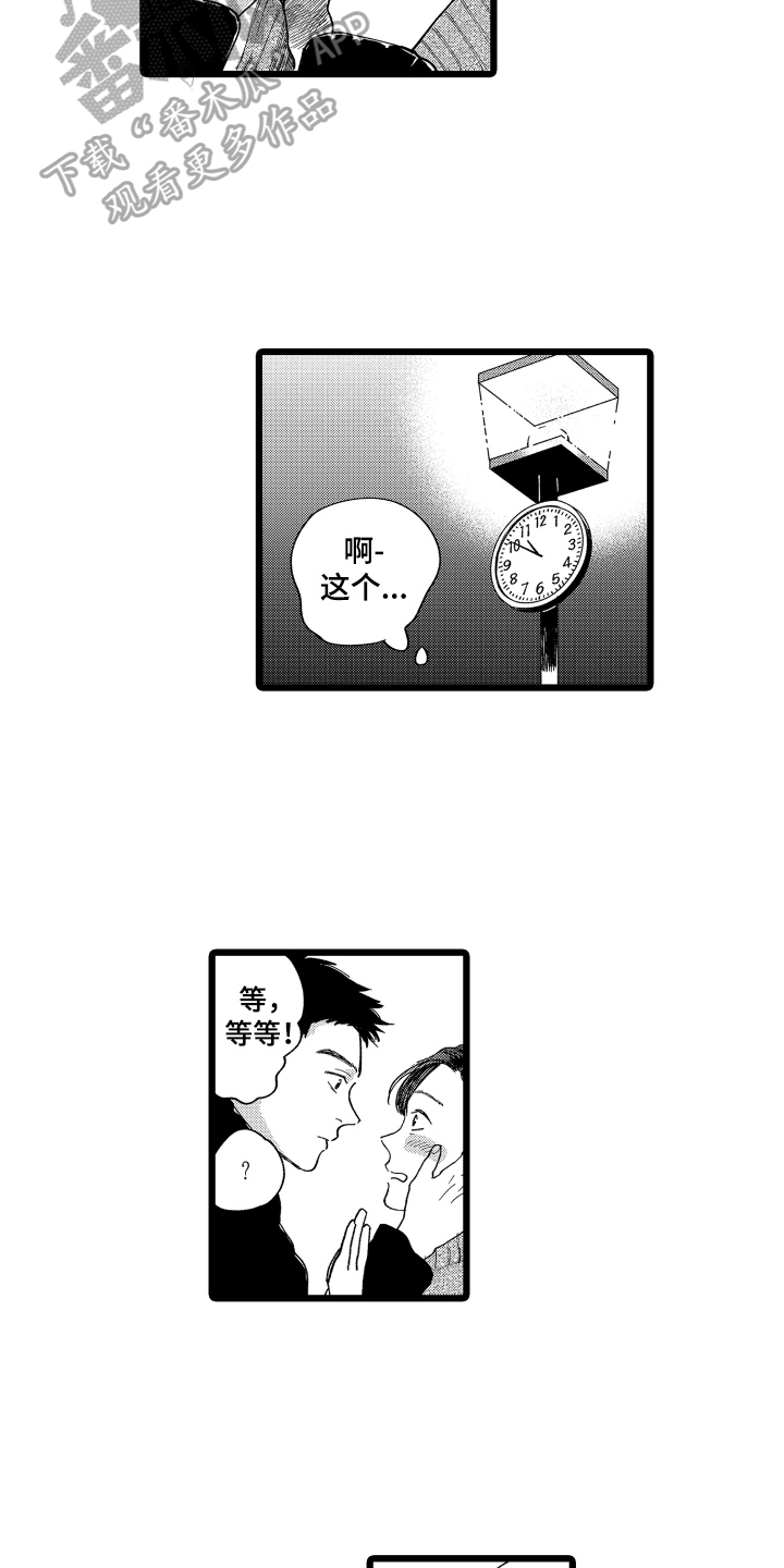 第2话2