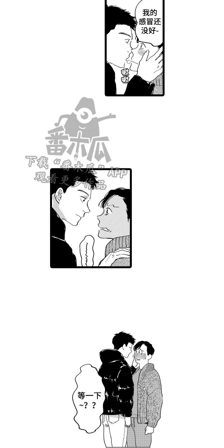 第2话3