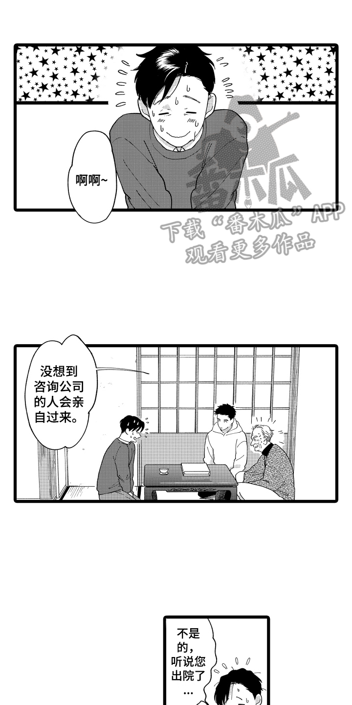 第1话0