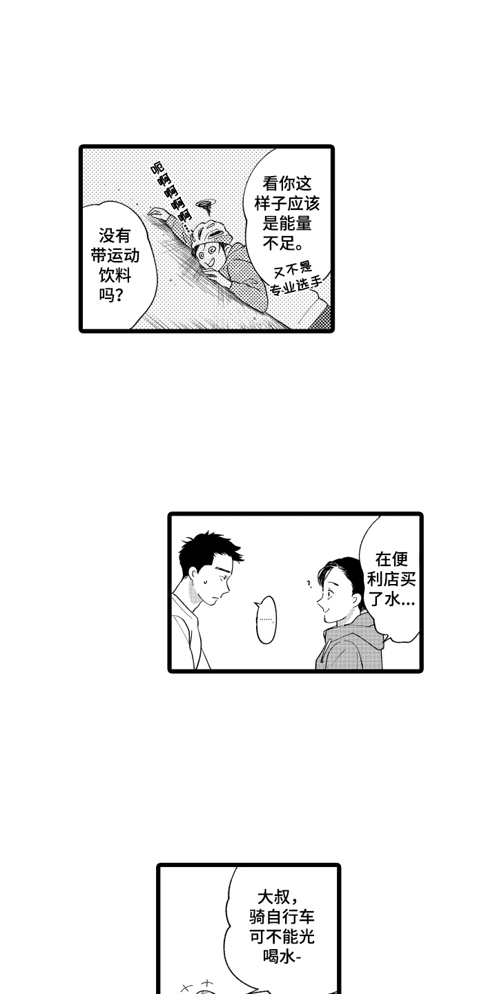 第1话11