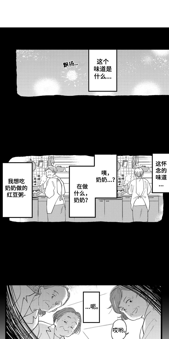 第1话4
