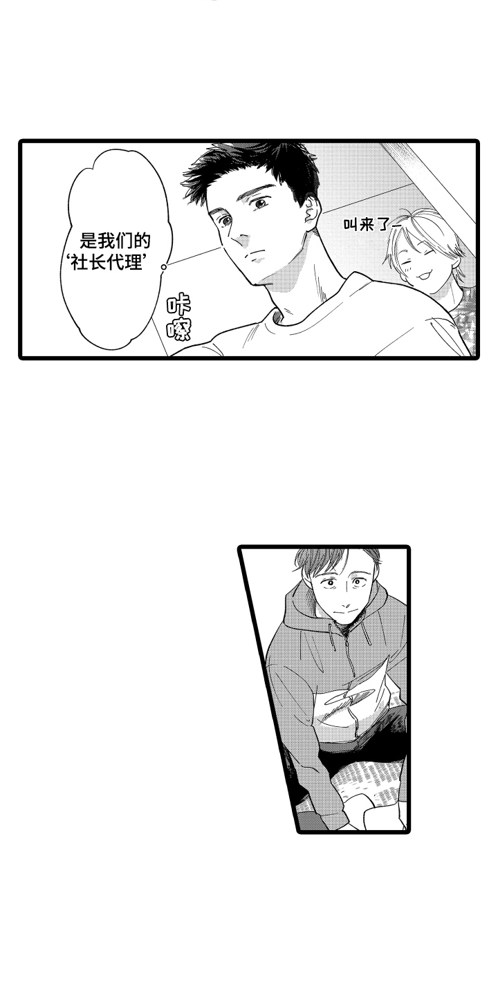 第1话8