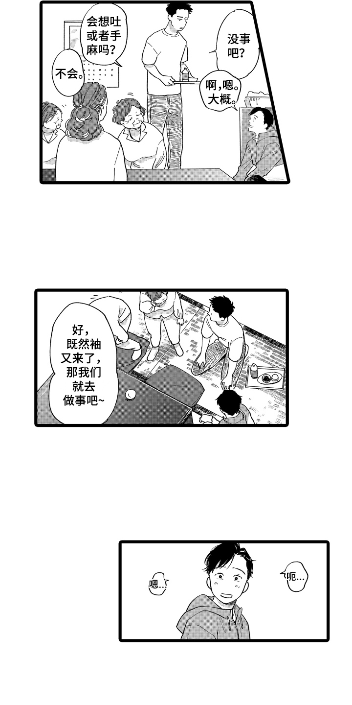 第1话9